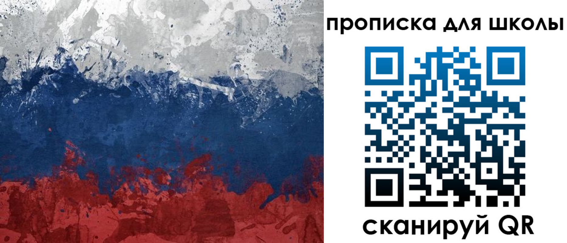 прописка для работы в Арске