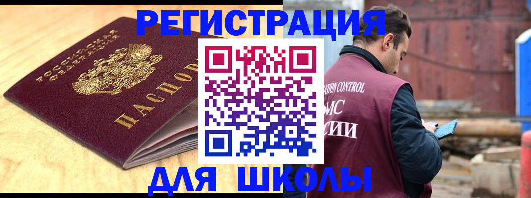 прописка ребенка в Арске