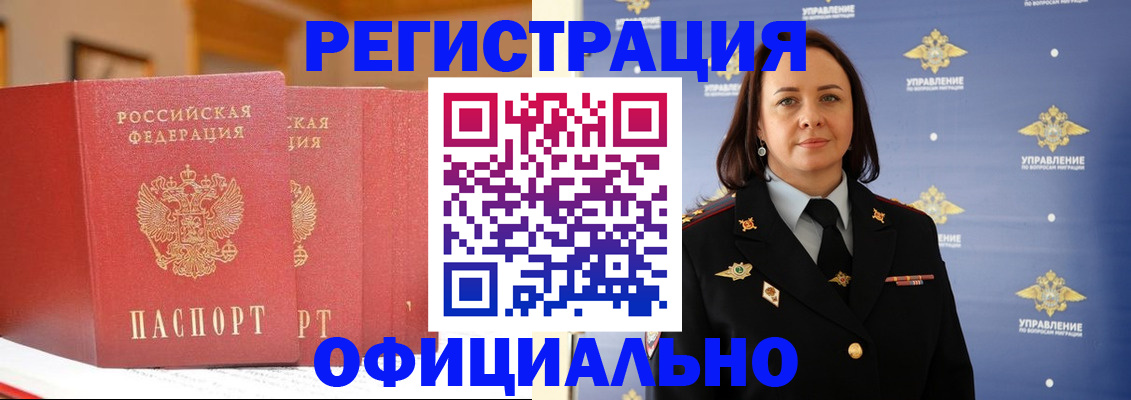 прописка поиск в Арске