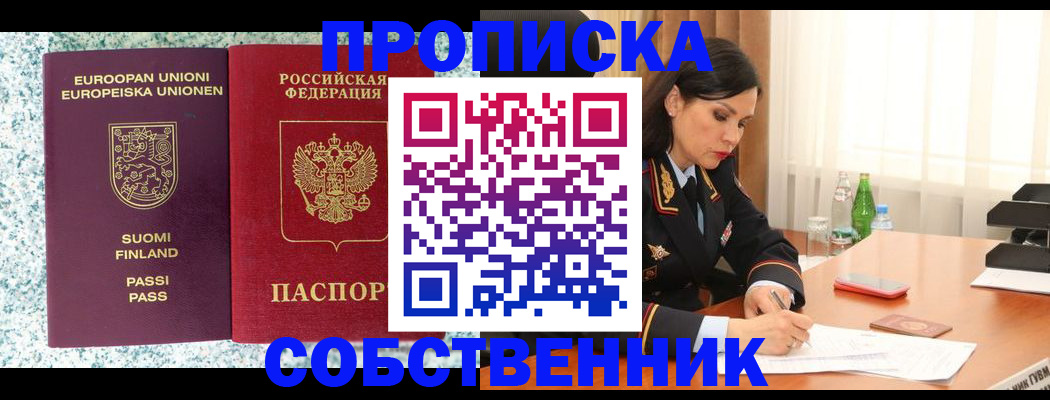 пропишу в квартире в Арске