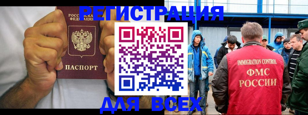 прописка для военкомата в Арске